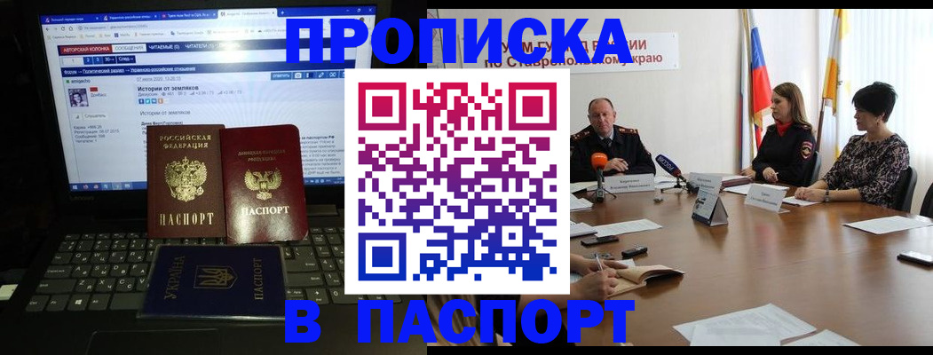 временная регистрация надежно в Пролетарске